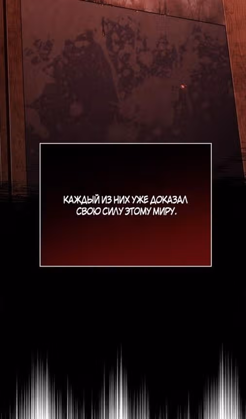 Выживание в игре за варвара — Том 1 · Глава 92, страница 140