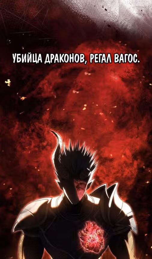 Выживание в игре за варвара — Том 1 · Глава 92, страница 144