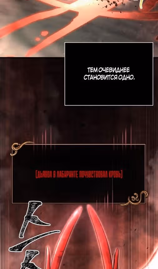 Выживание в игре за варвара — Том 1 · Глава 92, страница 166