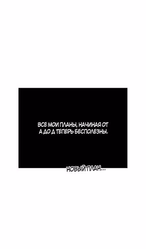 Выживание в игре за варвара — Том 1 · Глава 92, страница 25