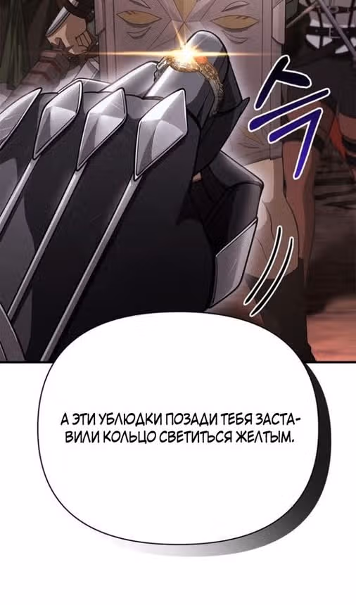 Выживание в игре за варвара — Том 1 · Глава 92, страница 33