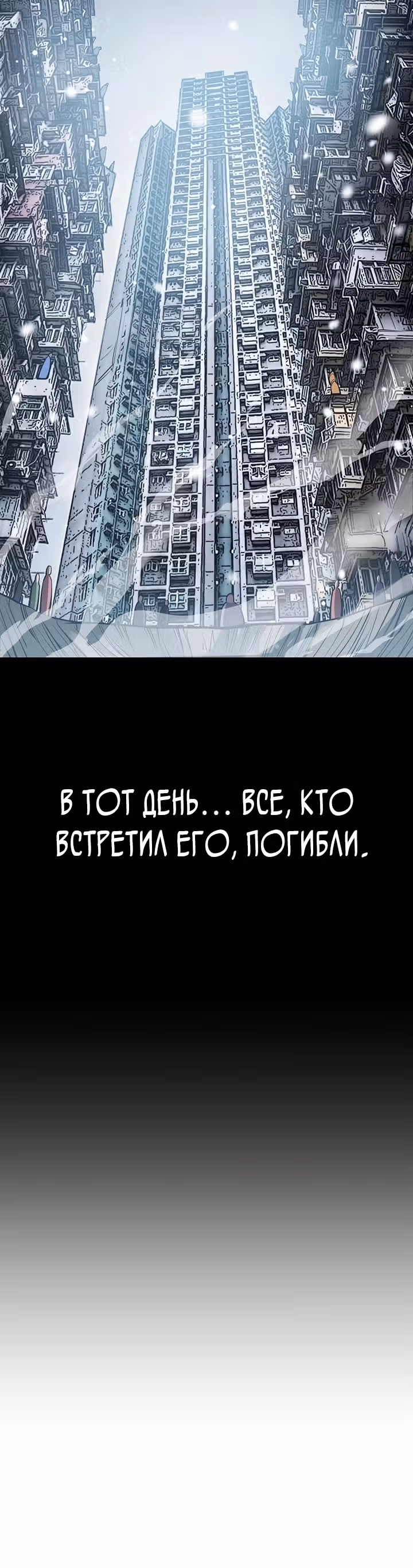 Космический Небесный Демон 3077 — Том 1 · Глава 29, страница 40