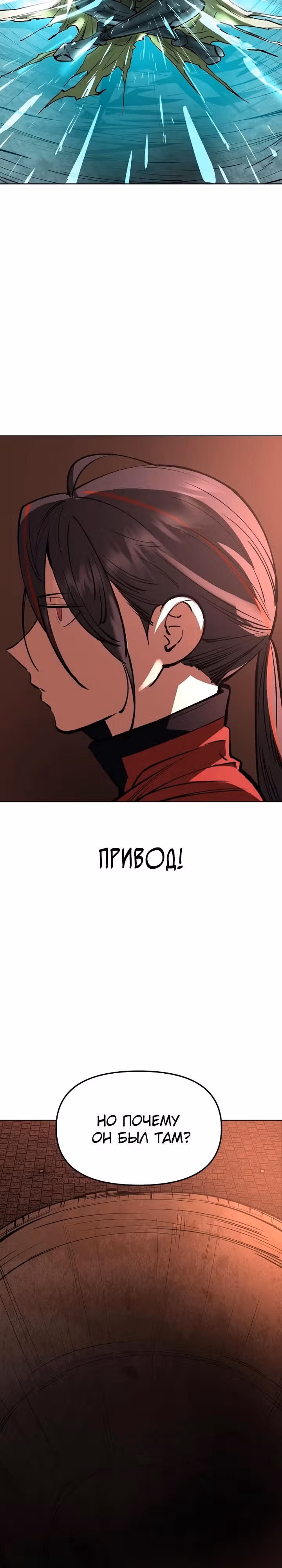 Космический Небесный Демон 3077 — Том 1 · Глава 29, страница 43