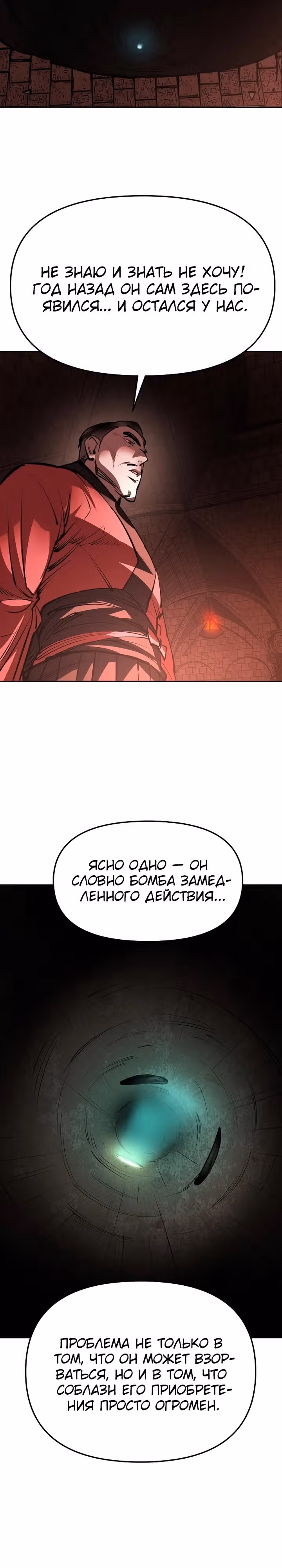 Космический Небесный Демон 3077 — Том 1 · Глава 29, страница 44