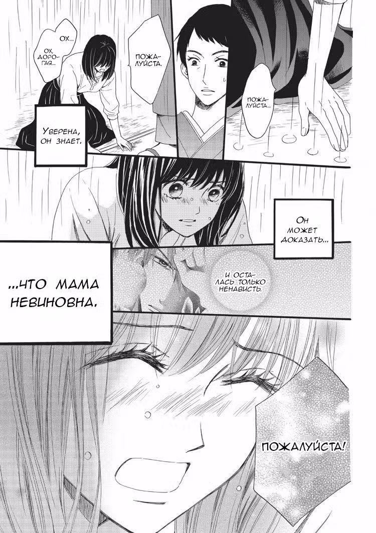 Что мы делаем? — Том 3 · Глава 12, страница 18