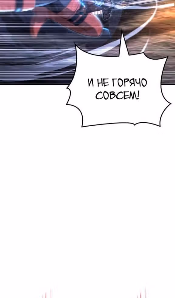 Выживание в игре за варвара — Том 1 · Глава 91, страница 123