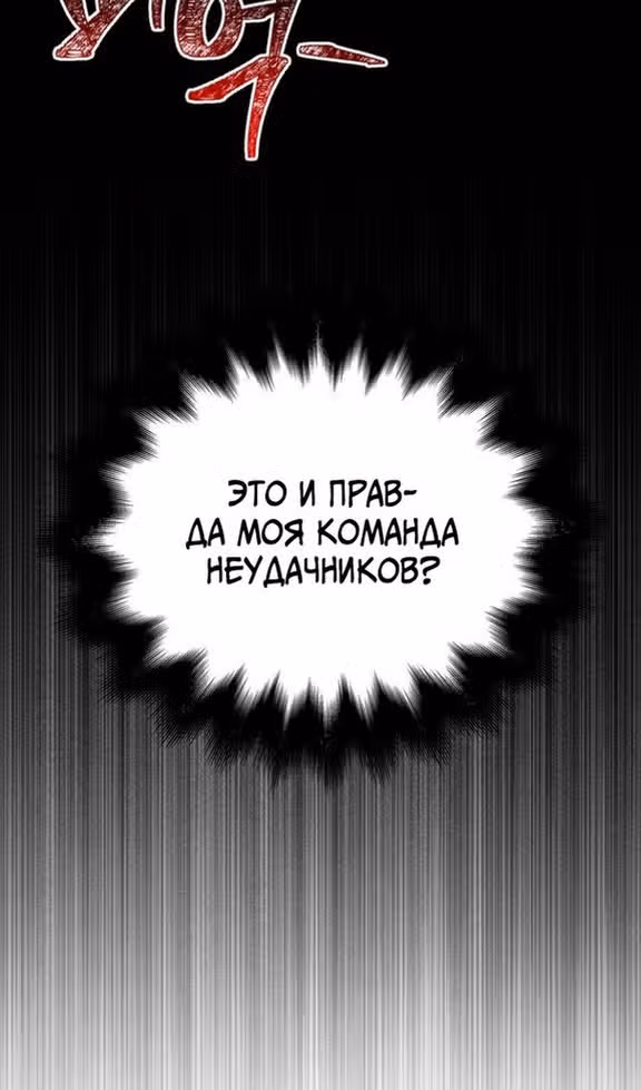 Выживание в игре за варвара — Том 1 · Глава 91, страница 131