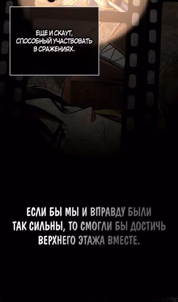 Выживание в игре за варвара — Том 1 · Глава 91, страница 139