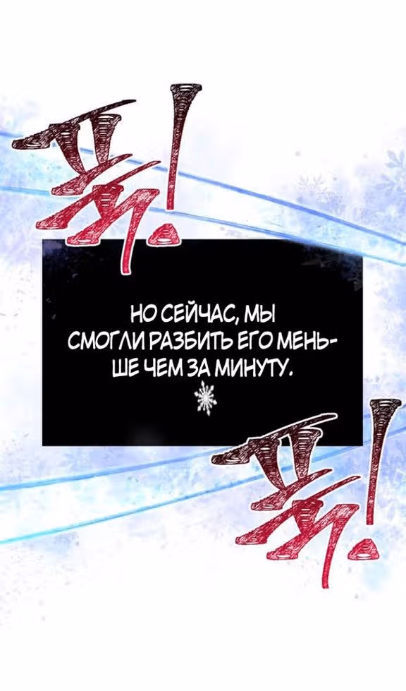 Выживание в игре за варвара — Том 1 · Глава 91, страница 19