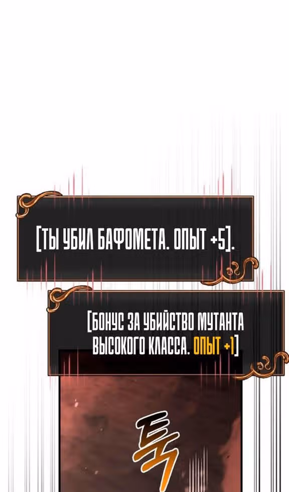 Выживание в игре за варвара — Том 1 · Глава 91, страница 20