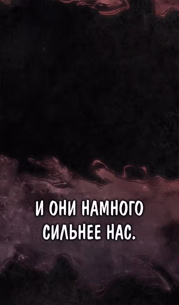 Выживание в игре за варвара — Том 1 · Глава 91, страница 3
