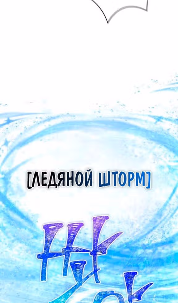 Выживание в игре за варвара — Том 1 · Глава 91, страница 48