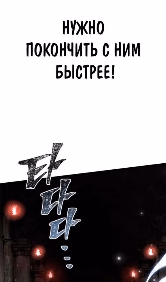 Выживание в игре за варвара — Том 1 · Глава 91, страница 57
