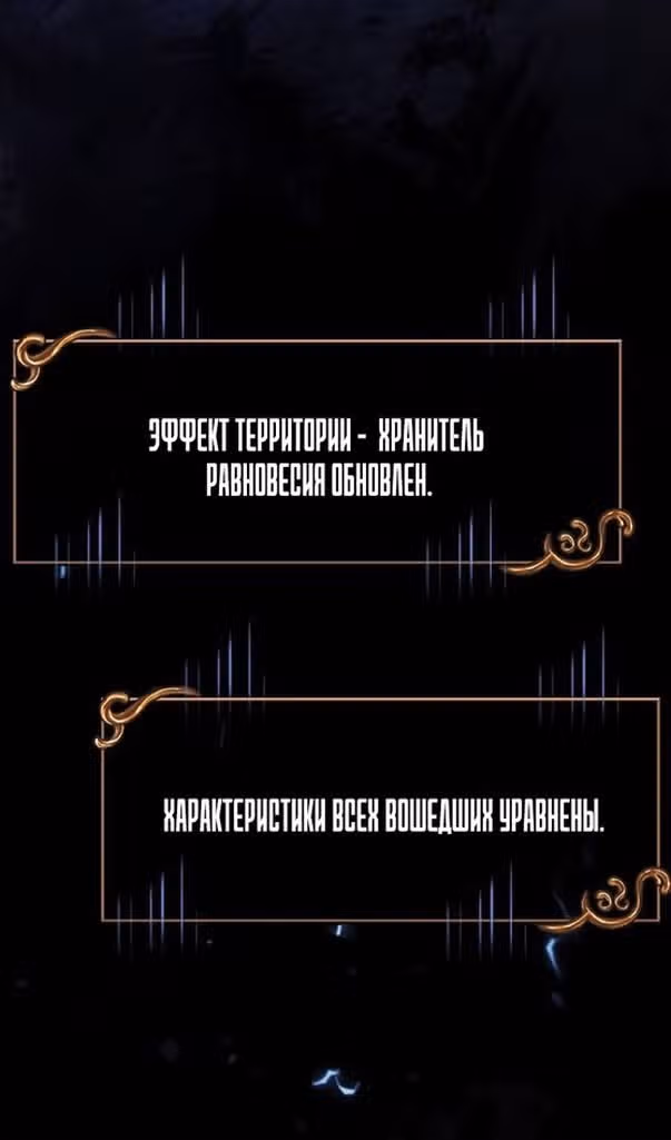 Выживание в игре за варвара — Том 1 · Глава 90, страница 109