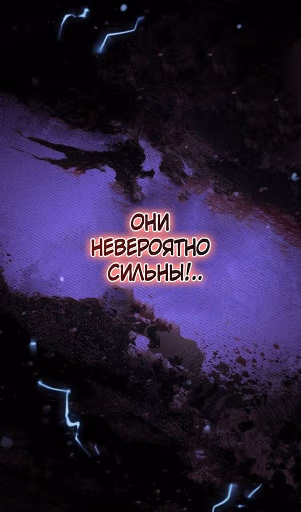 Выживание в игре за варвара — Том 1 · Глава 90, страница 110
