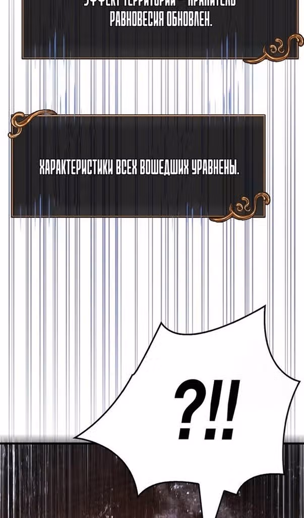 Выживание в игре за варвара — Том 1 · Глава 90, страница 135