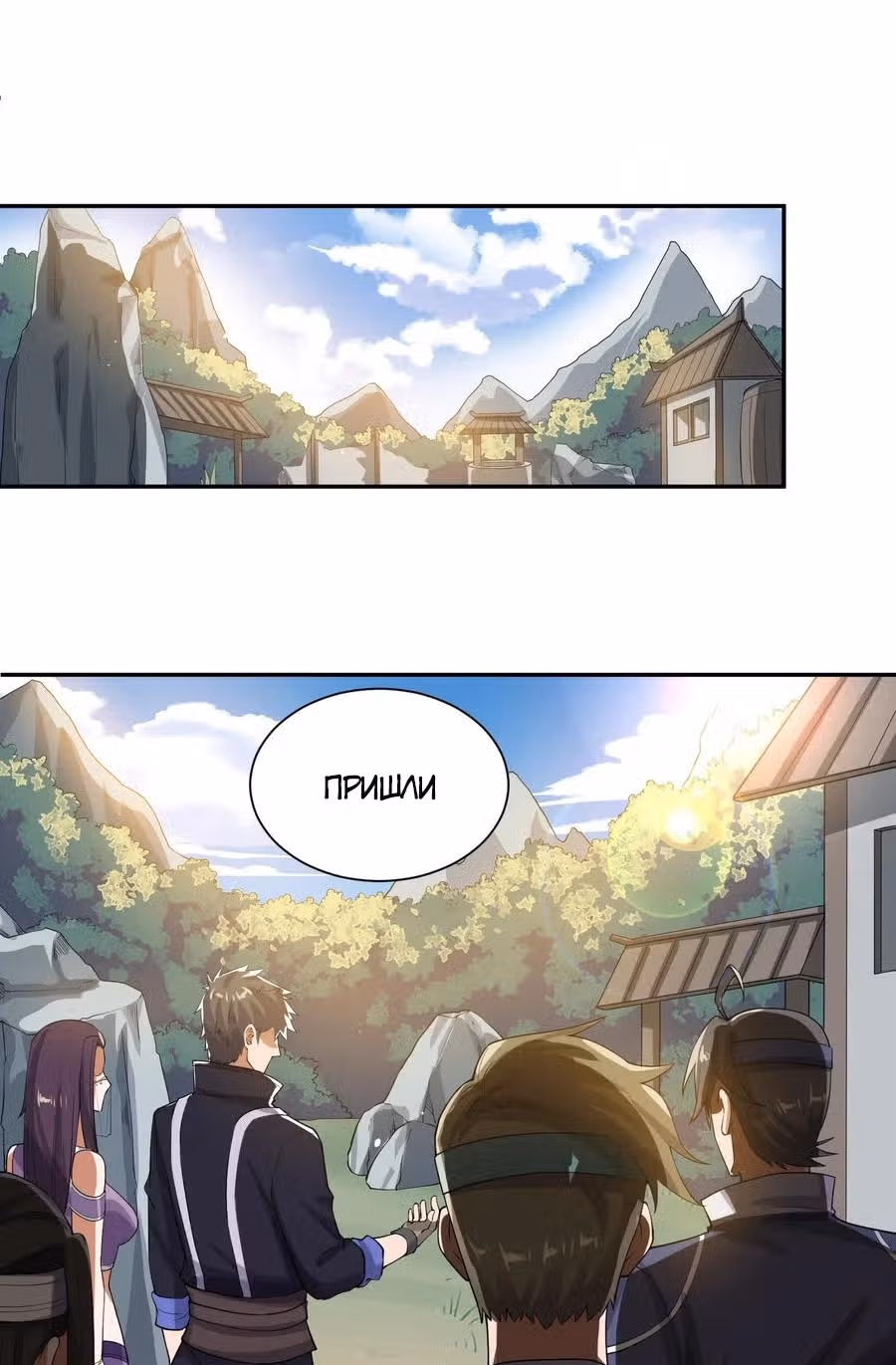 Юань лун — Том 1 · Глава 131, страница 15