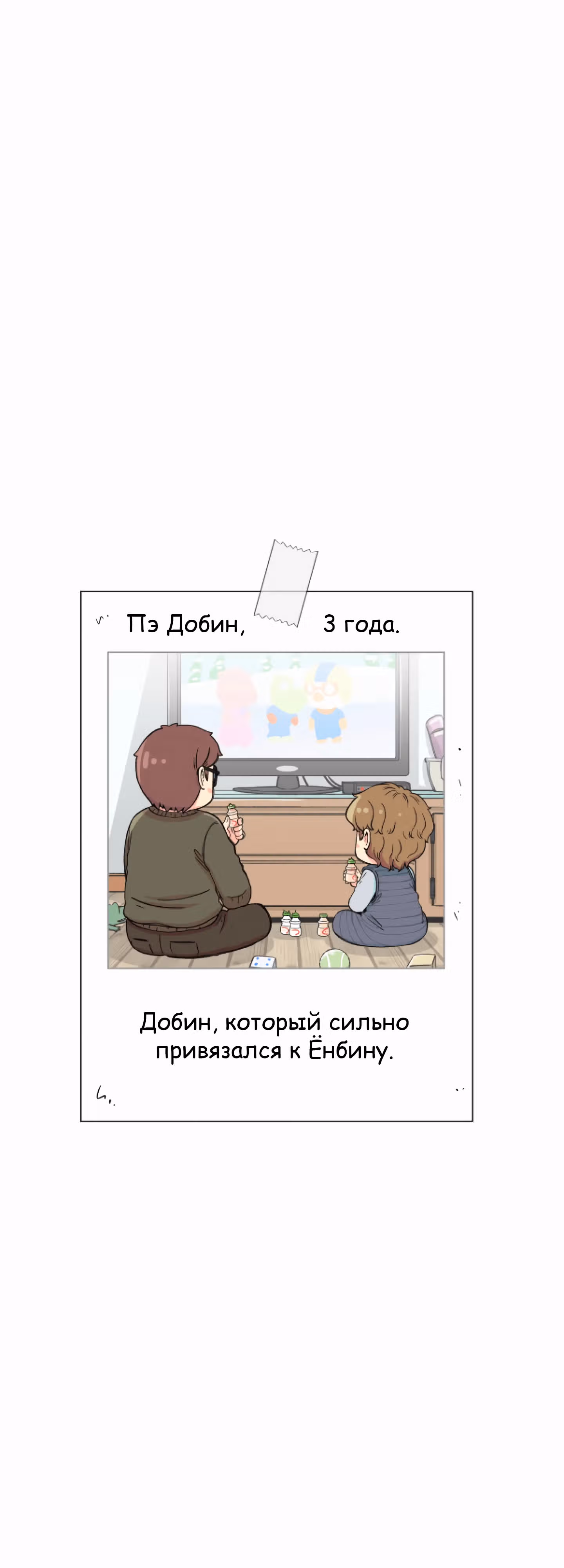 Гениальный композитор - перерождение Бетховена — Том 1 · Глава 2, страница 27