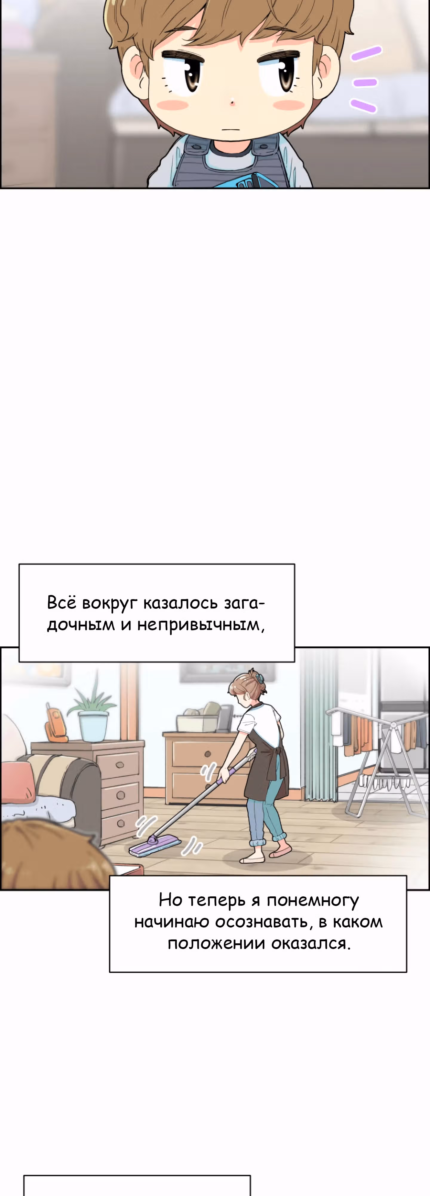 Гениальный композитор - перерождение Бетховена — Том 1 · Глава 2, страница 4