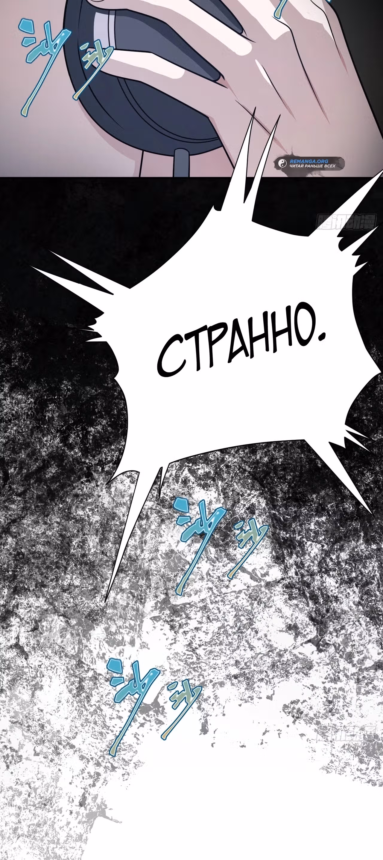 Убить Бога — Том 1 · Глава 8, страница 22