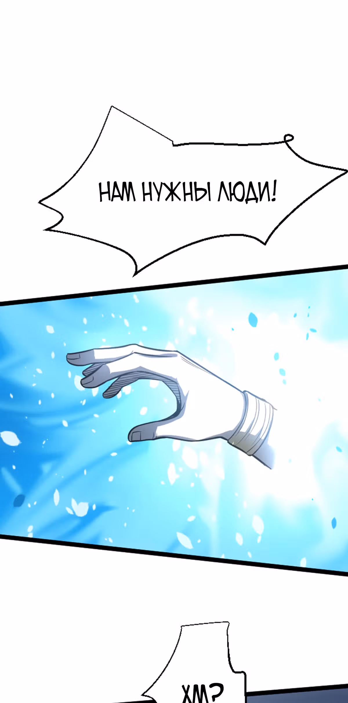 Я стал королем благодаря ОКР — Том 1 · Глава 9, страница 15
