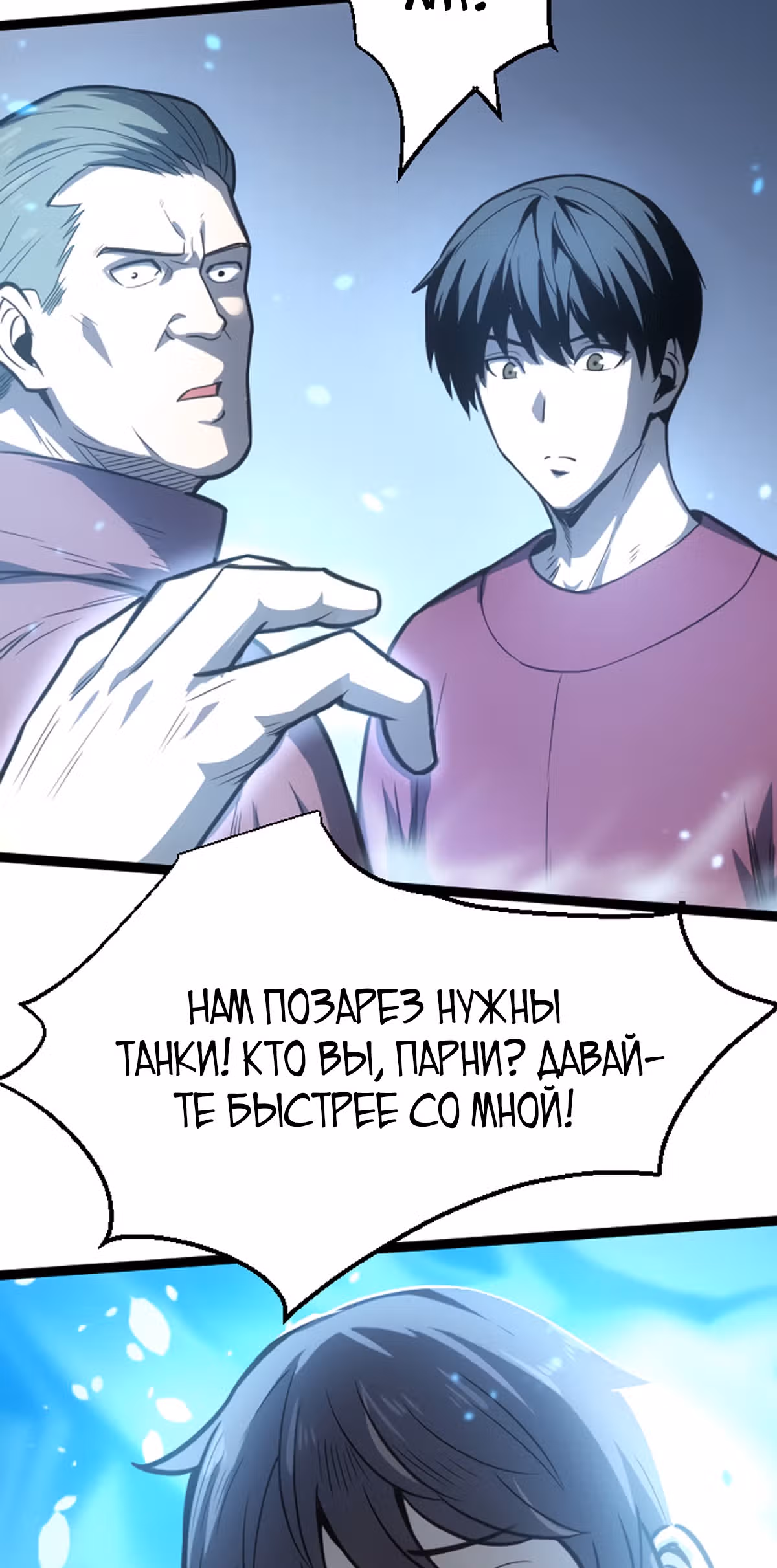 Я стал королем благодаря ОКР — Том 1 · Глава 9, страница 16