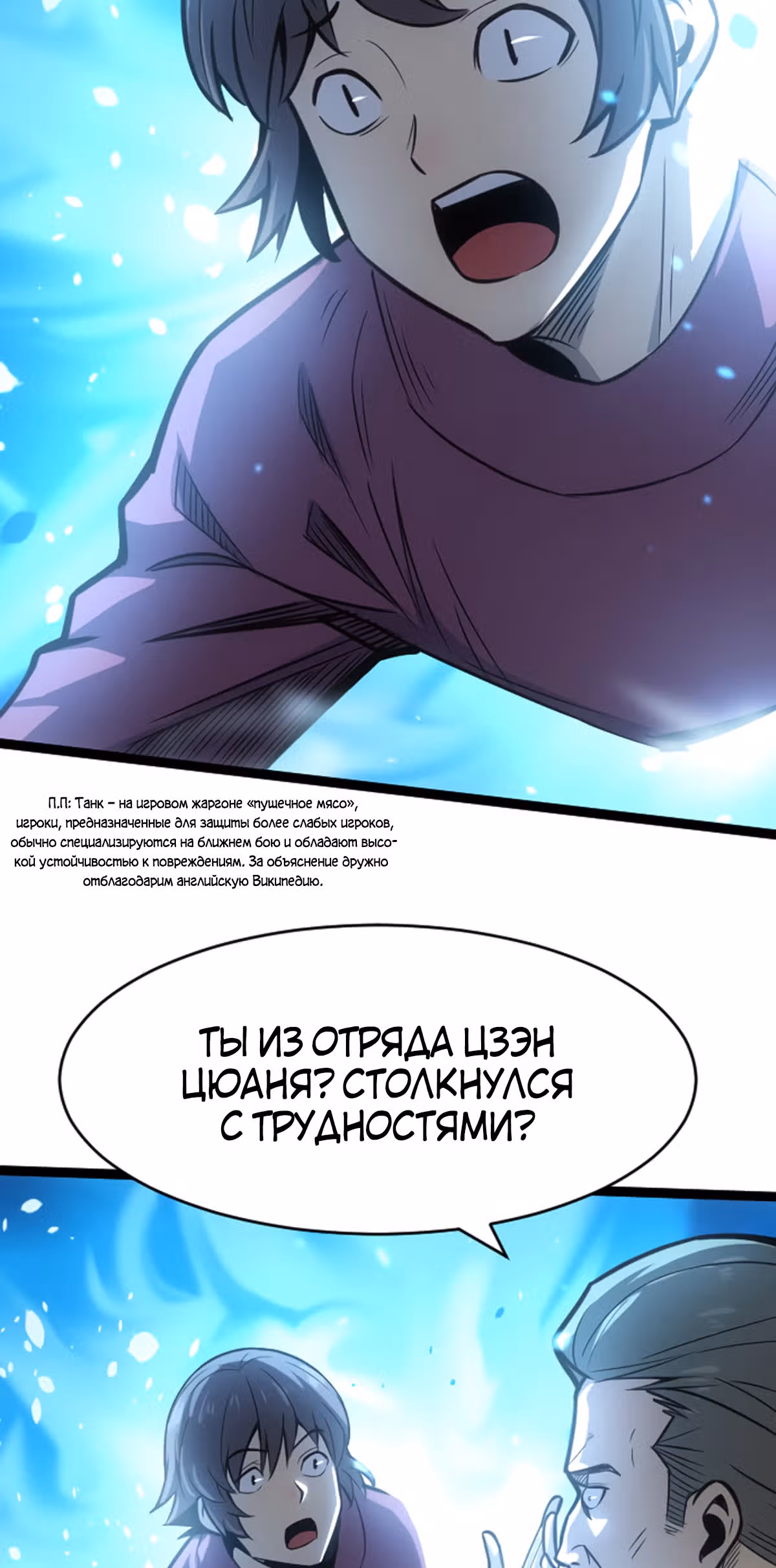 Я стал королем благодаря ОКР — Том 1 · Глава 9, страница 17
