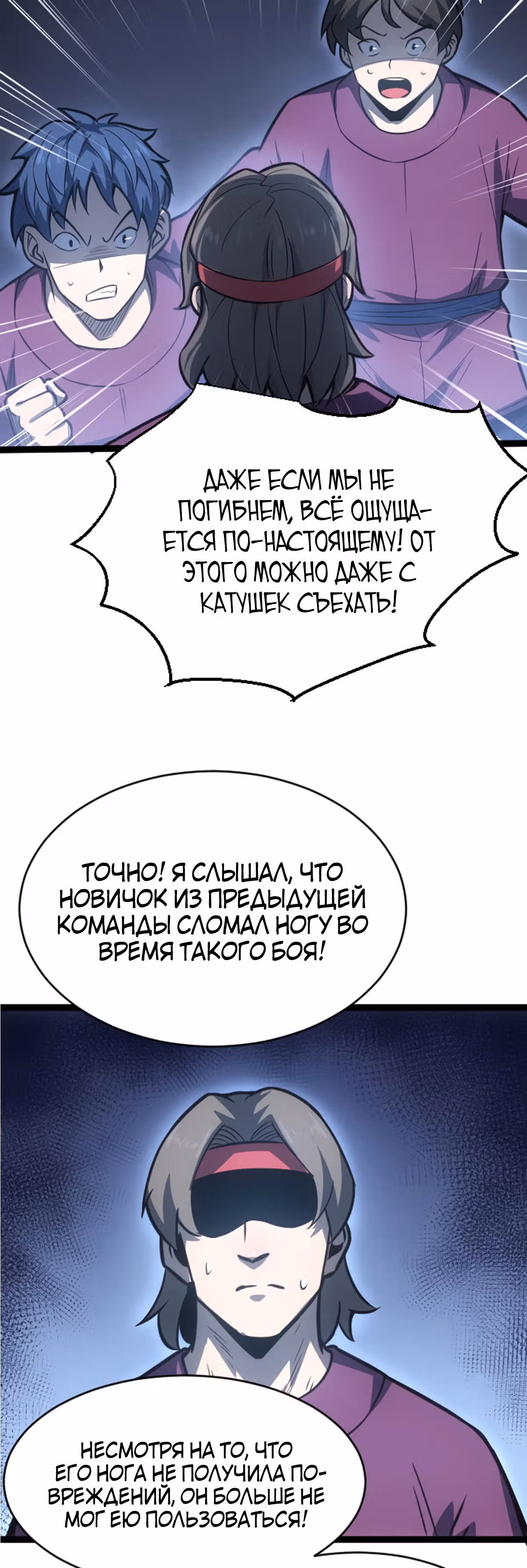 Я стал королем благодаря ОКР — Том 1 · Глава 9, страница 25