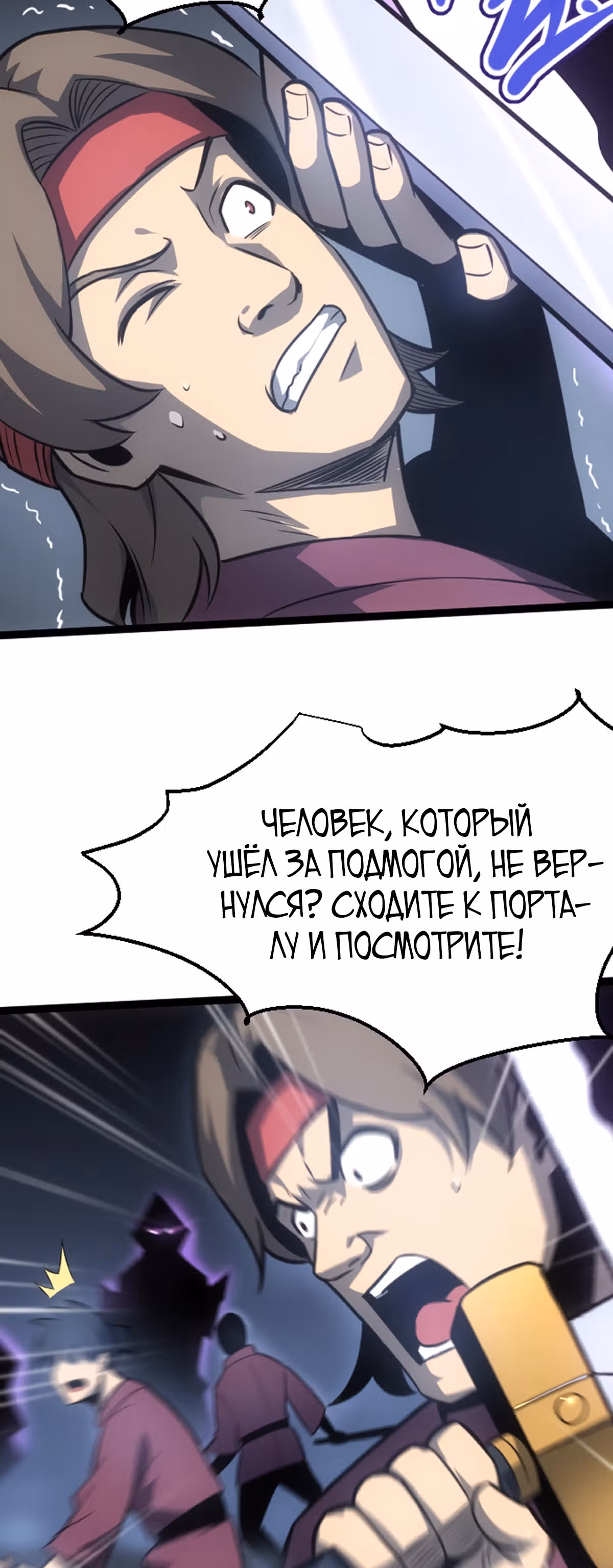 Я стал королем благодаря ОКР — Том 1 · Глава 9, страница 32