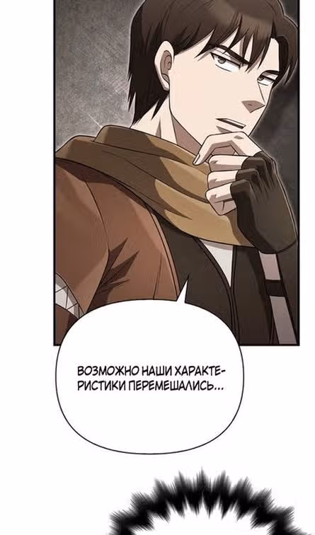Выживание в игре за варвара — Том 1 · Глава 89, страница 126