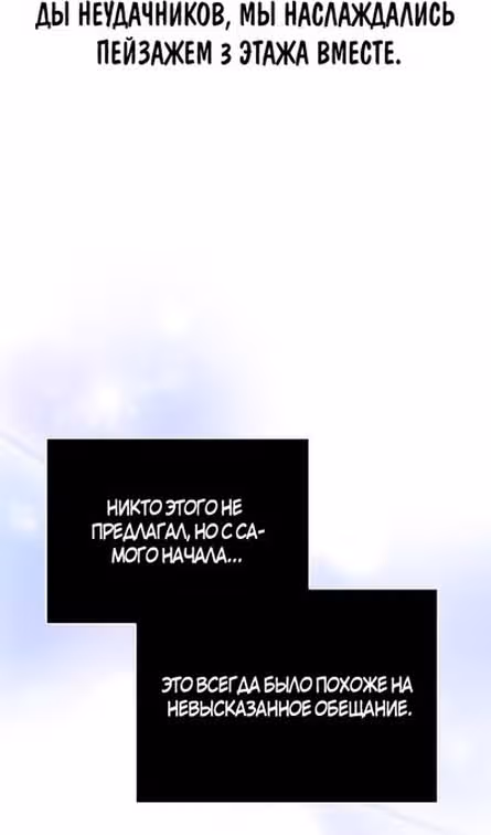 Выживание в игре за варвара — Том 1 · Глава 89, страница 29