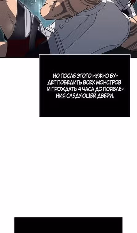 Выживание в игре за варвара — Том 1 · Глава 89, страница 40