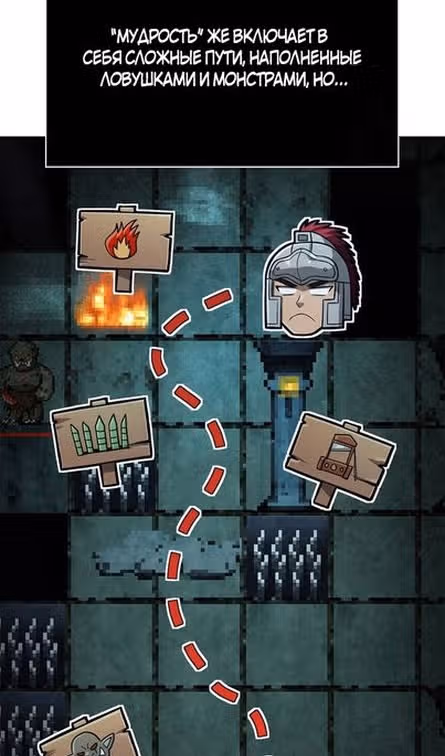Выживание в игре за варвара — Том 1 · Глава 89, страница 41