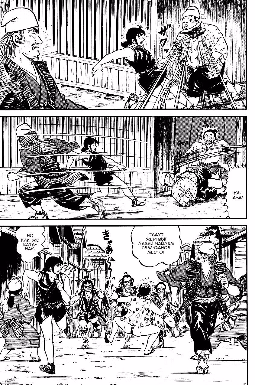 Азуми — Том 3 · Глава 22, страница 11