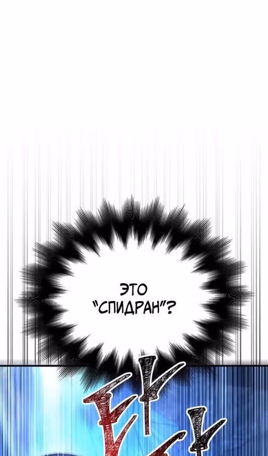 Выживание в игре за варвара — Том 1 · Глава 88, страница 125