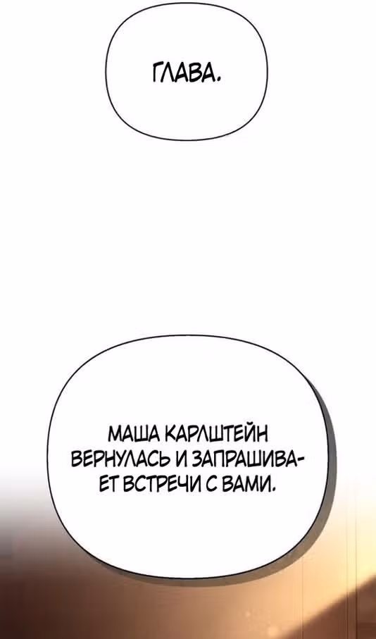Выживание в игре за варвара — Том 1 · Глава 88, страница 14