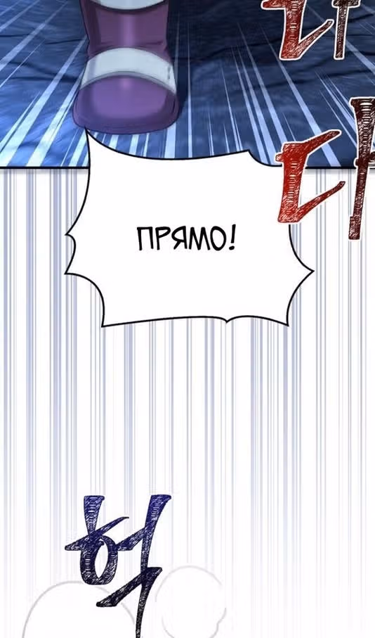 Выживание в игре за варвара — Том 1 · Глава 88, страница 149