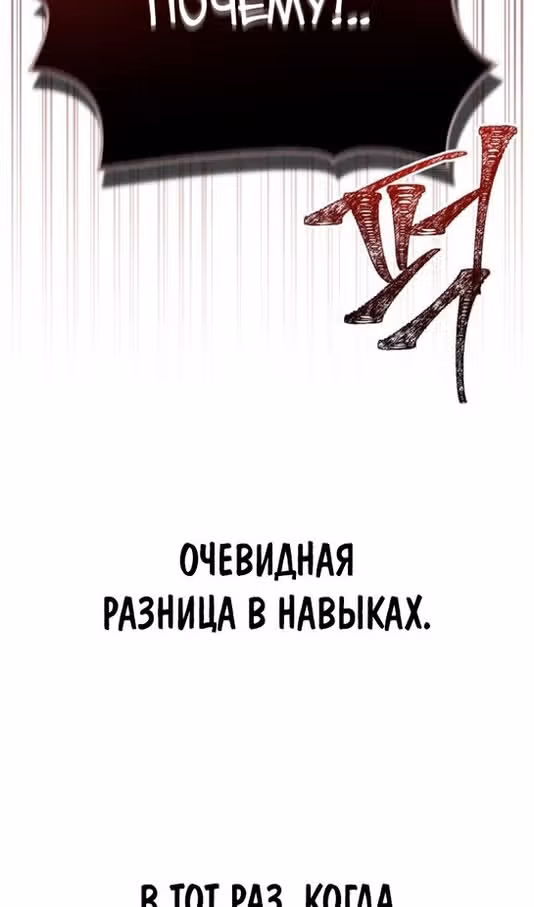 Выживание в игре за варвара — Том 1 · Глава 88, страница 164