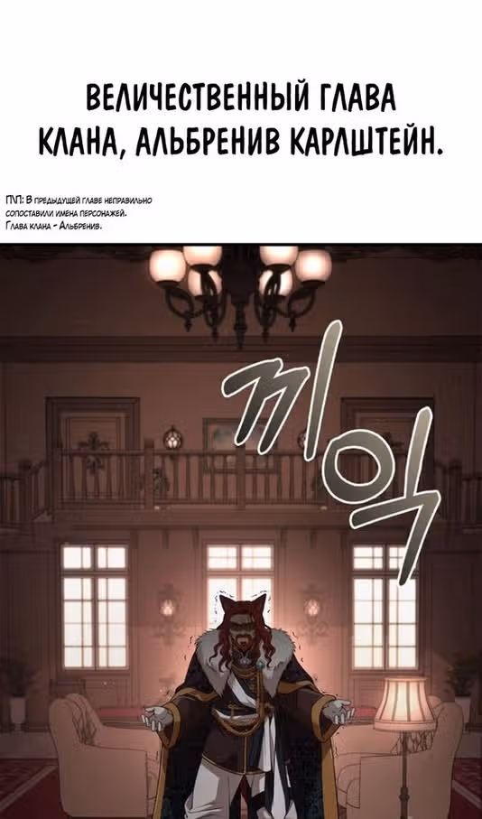Выживание в игре за варвара — Том 1 · Глава 88, страница 49