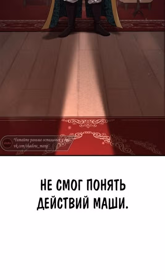 Выживание в игре за варвара — Том 1 · Глава 88, страница 50