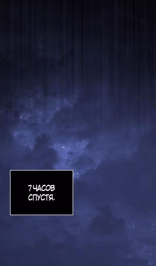 Выживание в игре за варвара — Том 1 · Глава 88, страница 85