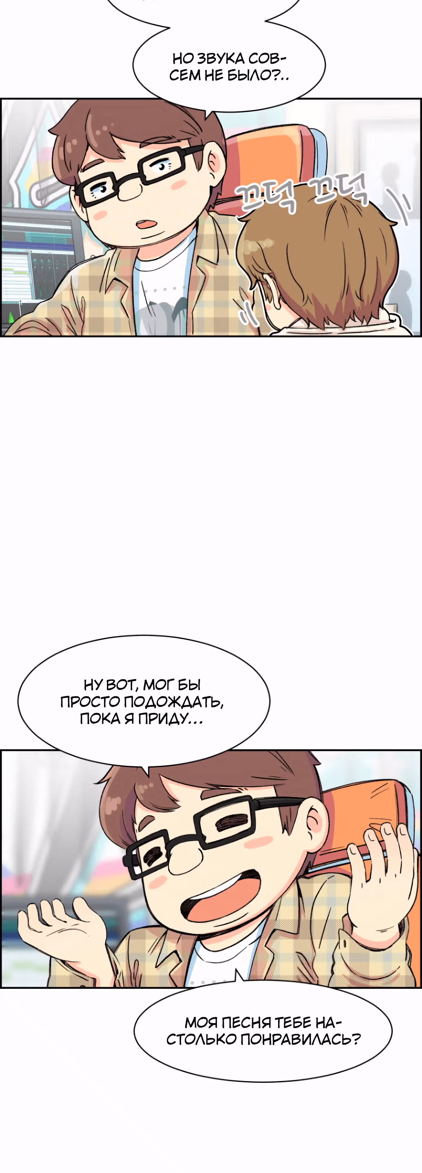 Гениальный композитор - перерождение Бетховена — Том 1 · Глава 3, страница 21