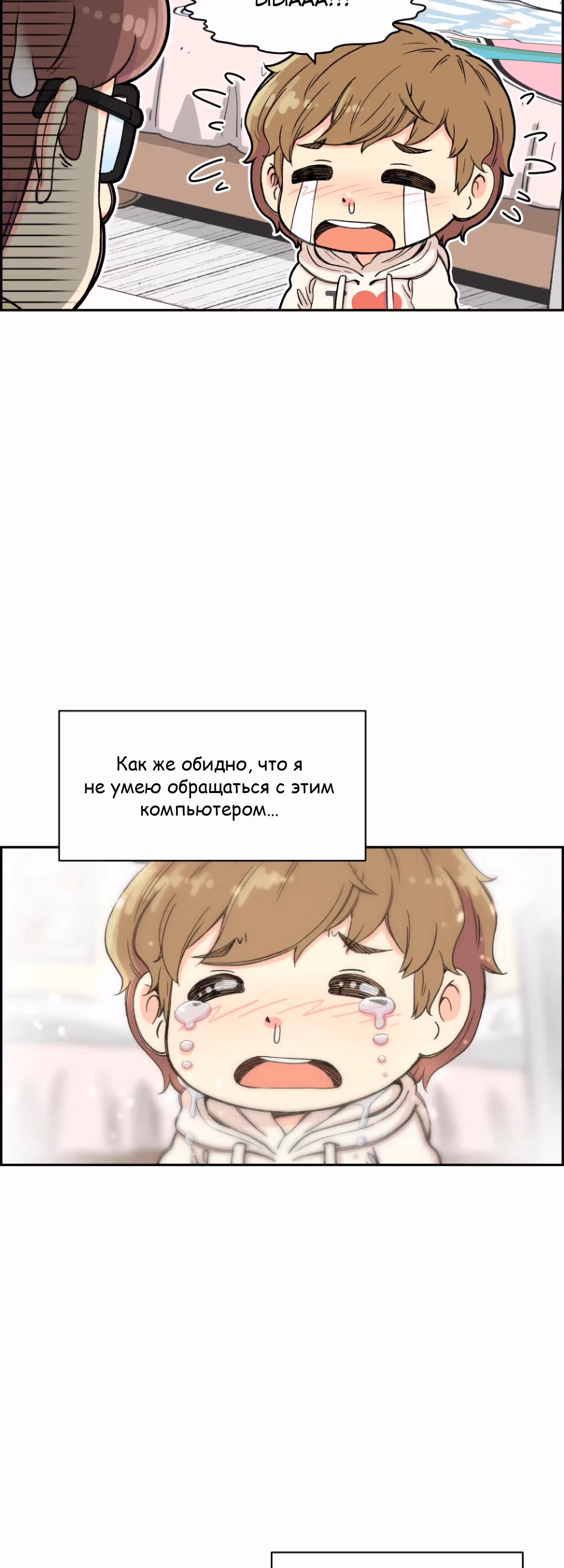Гениальный композитор - перерождение Бетховена — Том 1 · Глава 3, страница 31