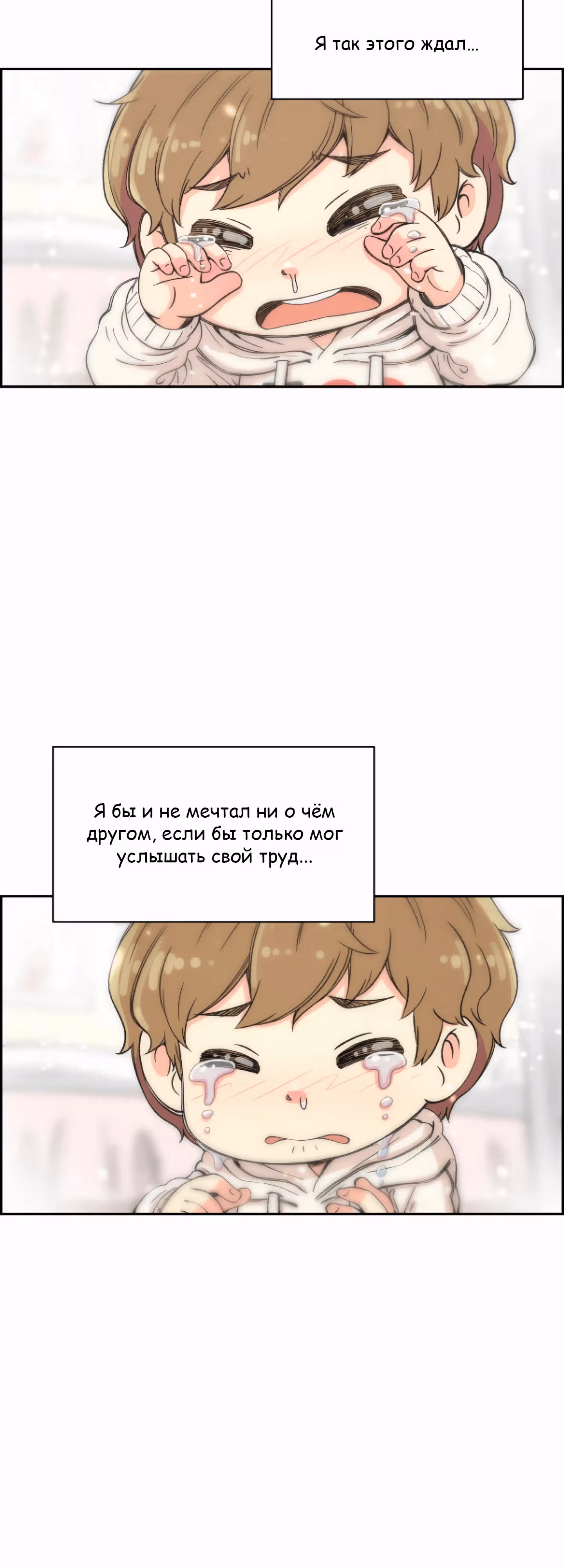 Гениальный композитор - перерождение Бетховена — Том 1 · Глава 3, страница 32