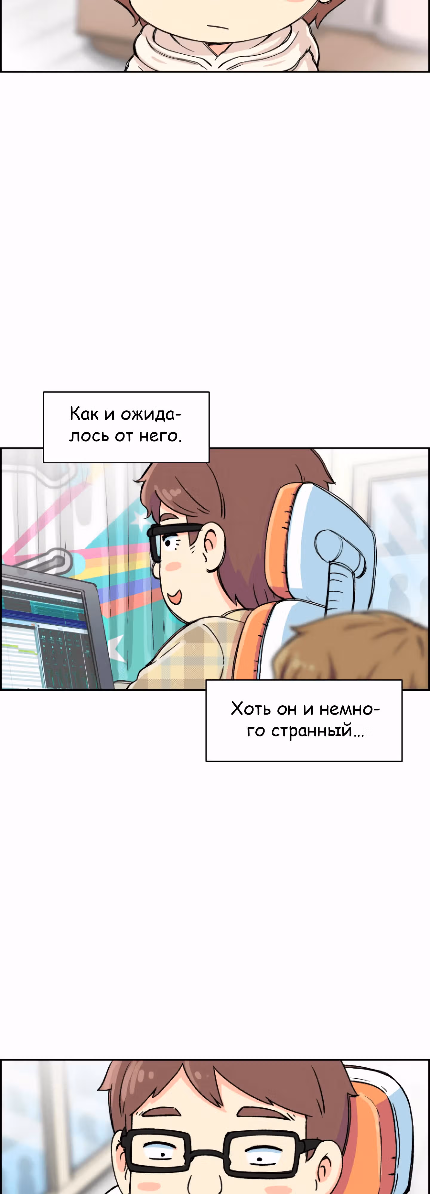 Гениальный композитор - перерождение Бетховена — Том 1 · Глава 3, страница 50