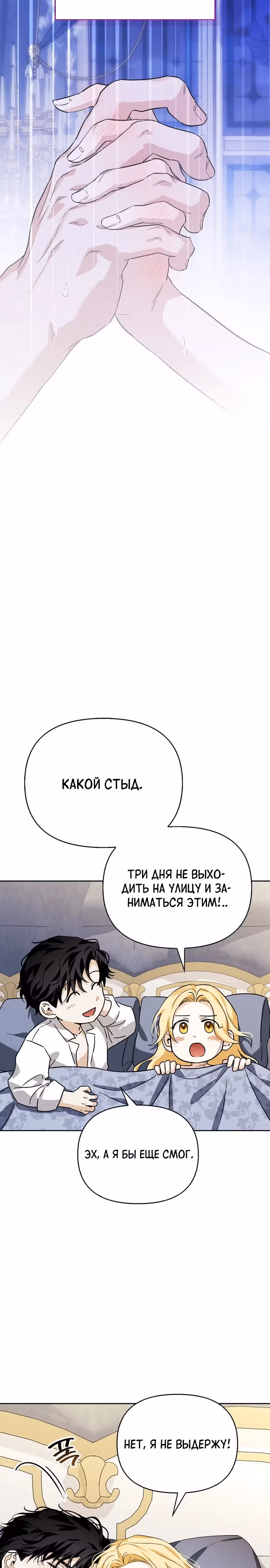 Я приручила бешеную собаку бывшего мужа — Том 1 · Глава 104, страница 13