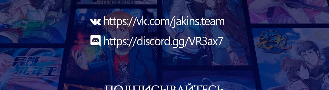 Юань лун — Том 1 · Глава 133, страница 38