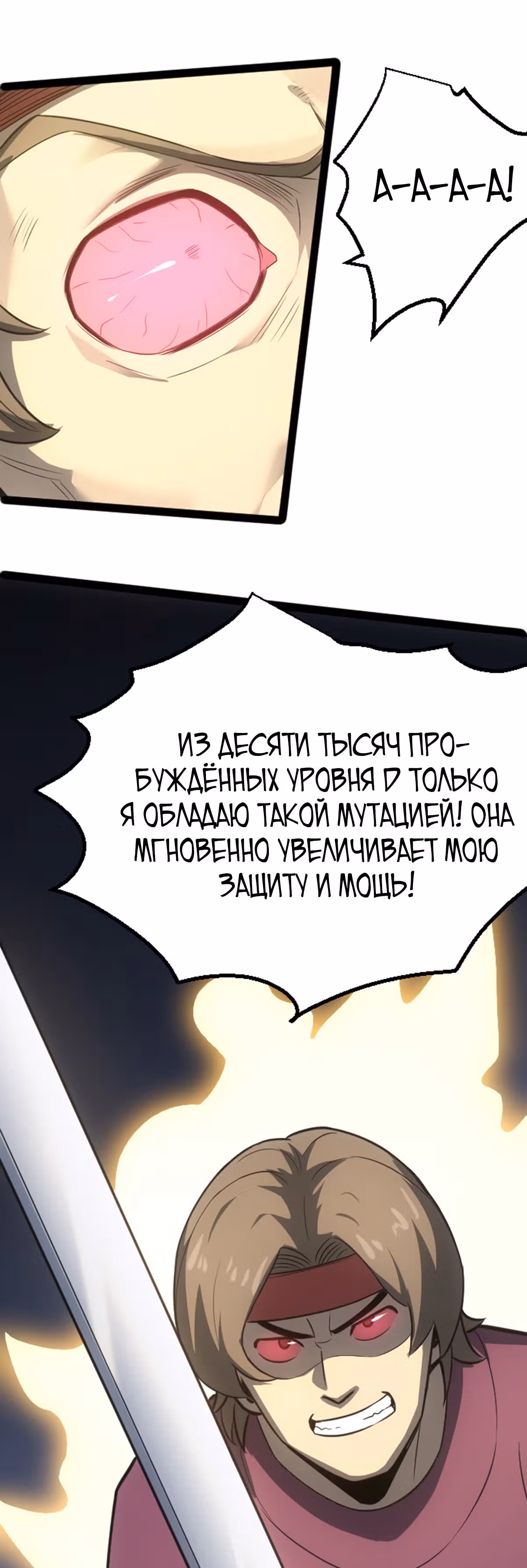 Я стал королем благодаря ОКР — Том 1 · Глава 10, страница 15