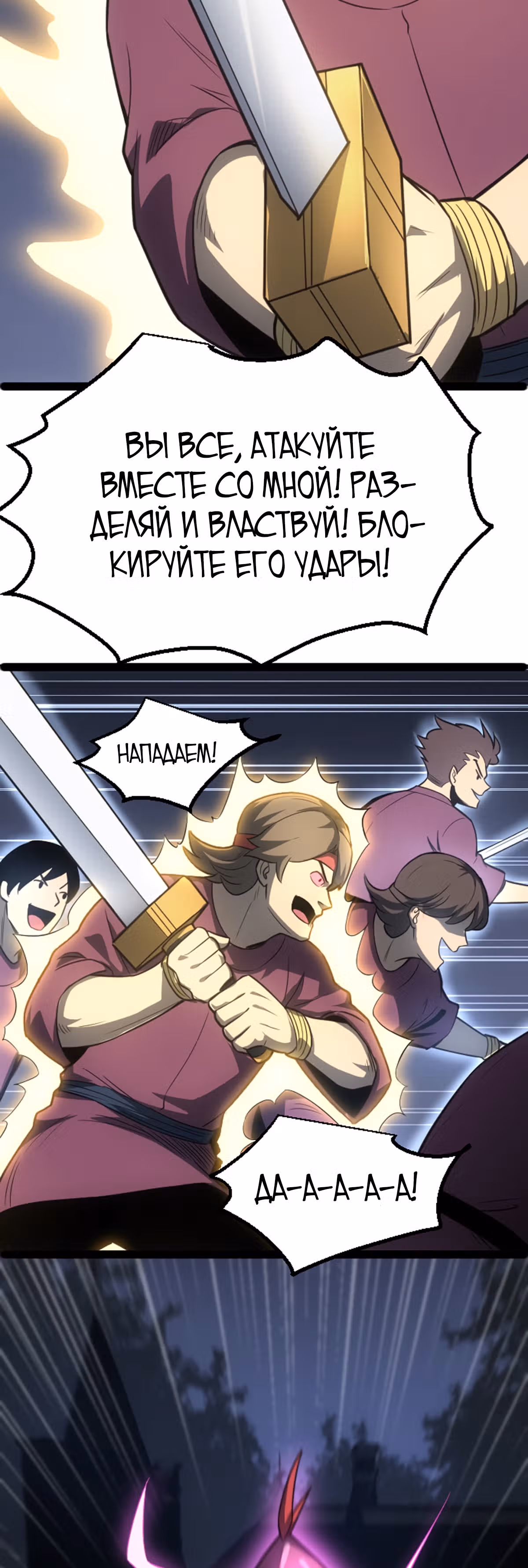 Я стал королем благодаря ОКР — Том 1 · Глава 10, страница 16