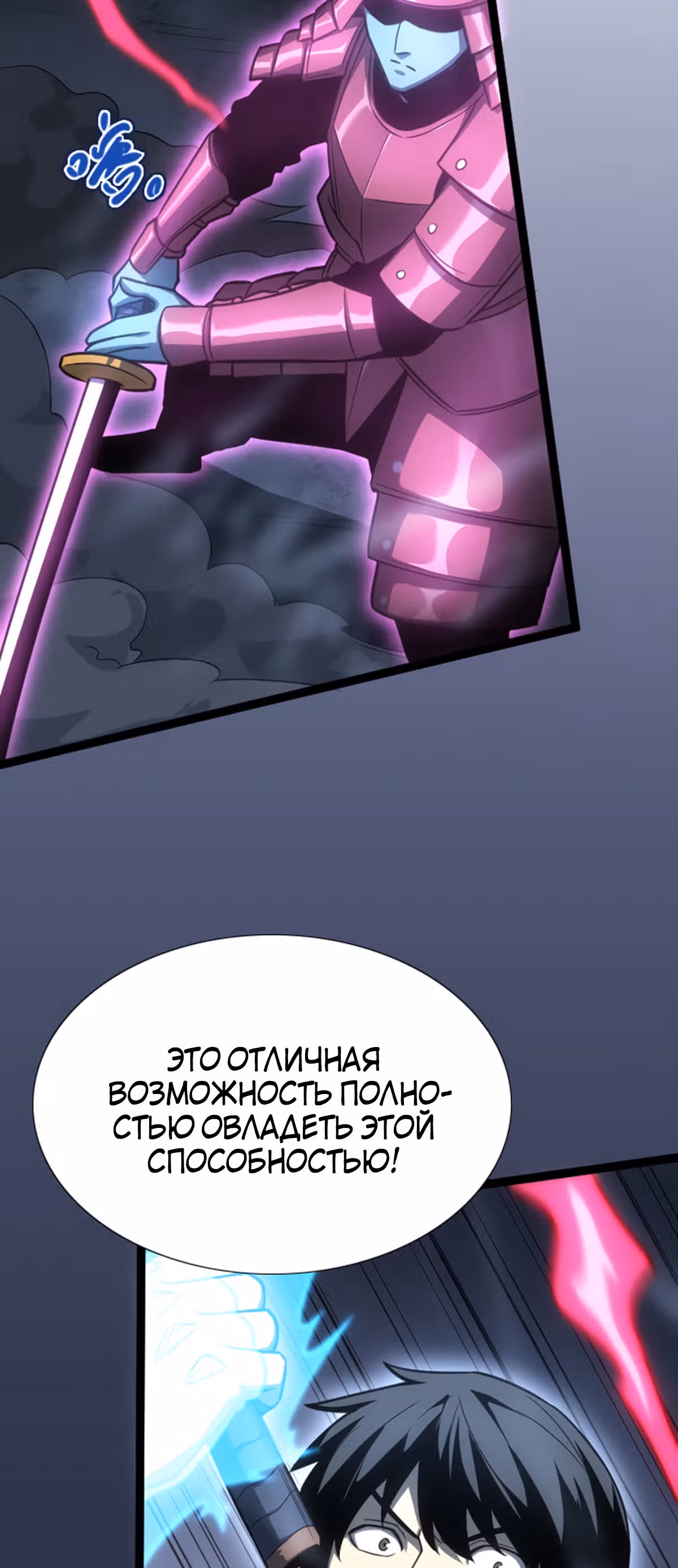 Я стал королем благодаря ОКР — Том 1 · Глава 10, страница 51